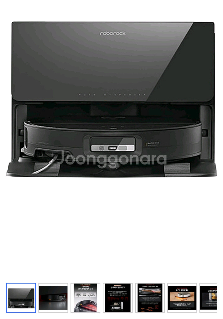 로보락 로봇청소기 S9 MaxV Ultra 직배수--0