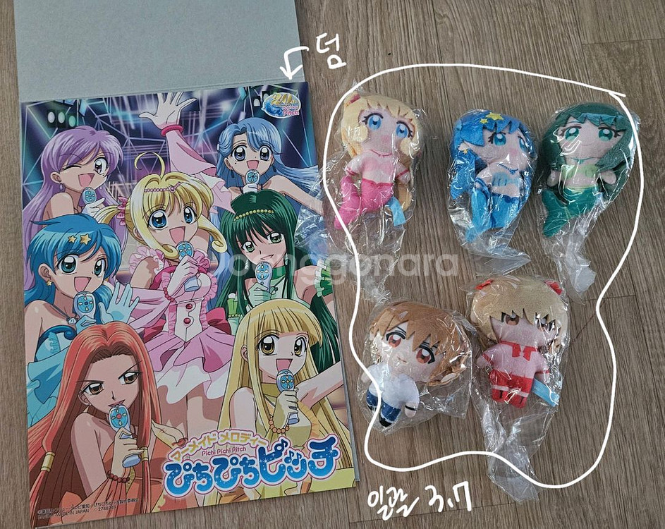 피치피치핏치 인형 가챠--0