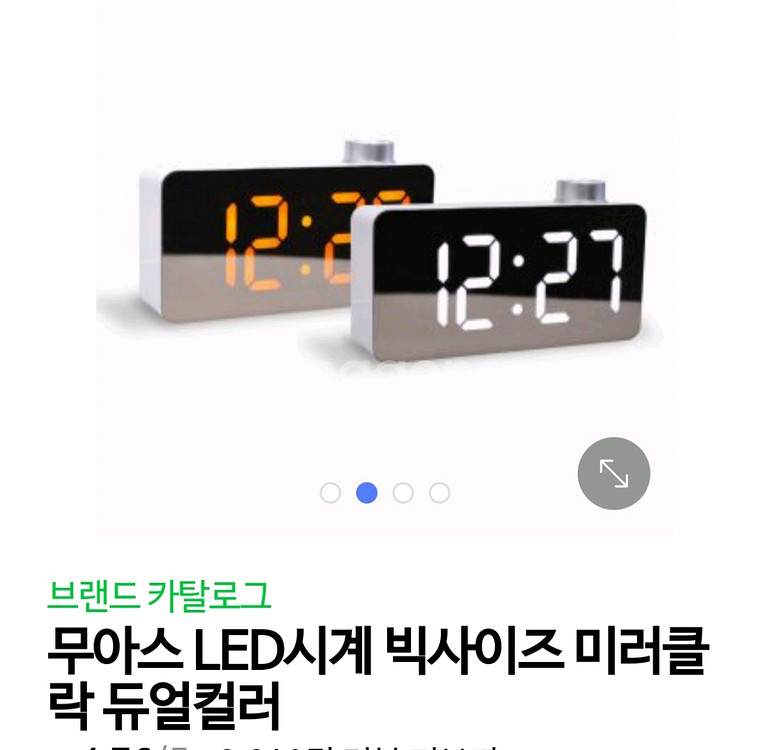 무아스 미러 LED 탁상시계--0