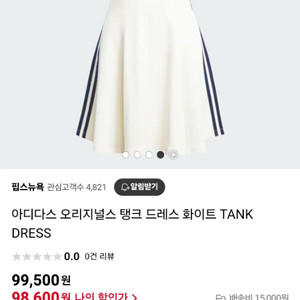 어디다스 탱크드레스