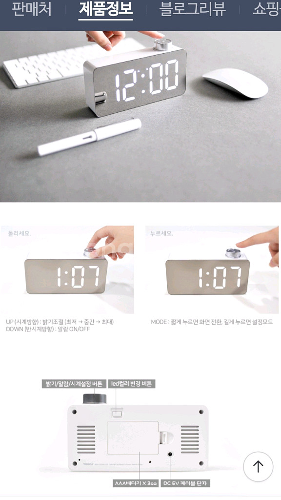 무아스 미러 LED 탁상시계--3