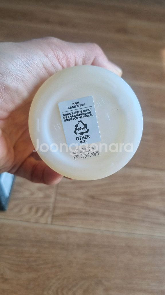미개봉 논픽션 바디워시 300ML--5