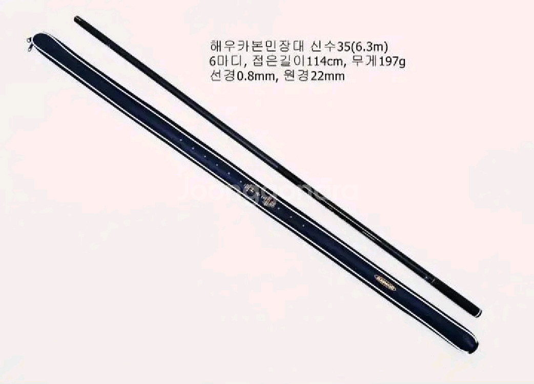 (택포) 바다카본민장대 해우 신수 3.5칸(6.3m)--1