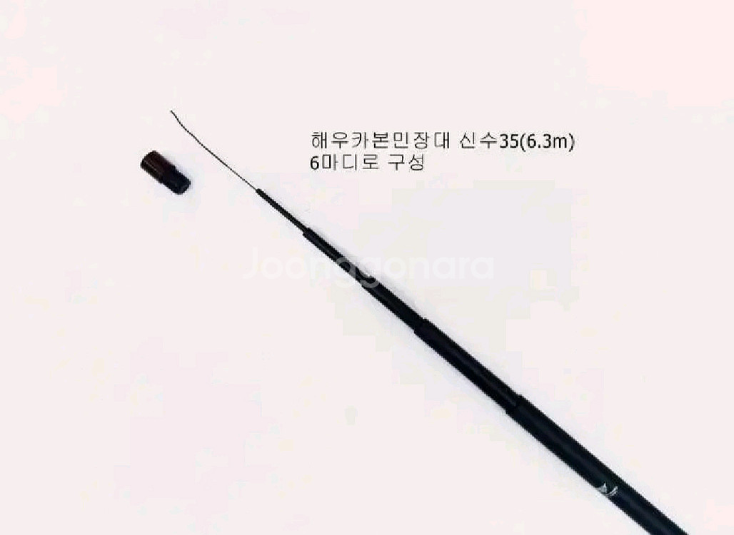 (택포) 바다카본민장대 해우 신수 3.5칸(6.3m)--2