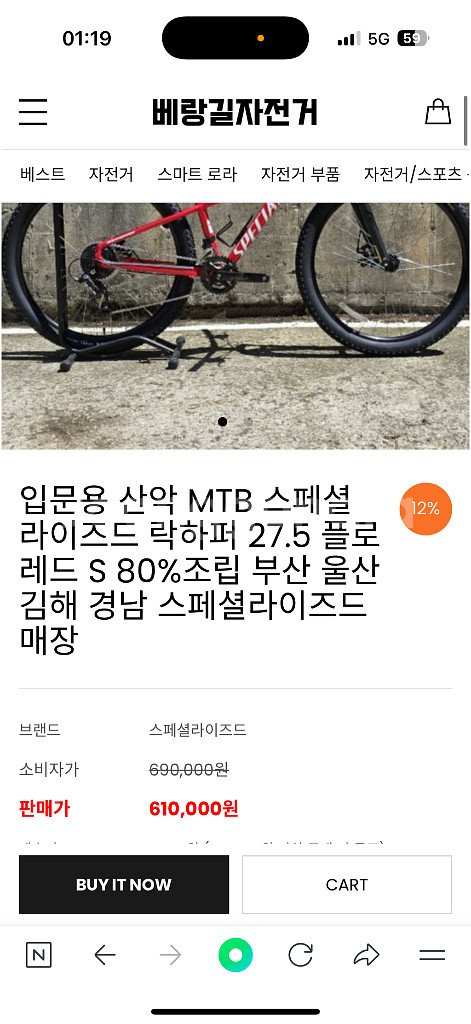 스페셜라이즈드 락하퍼27.5--0