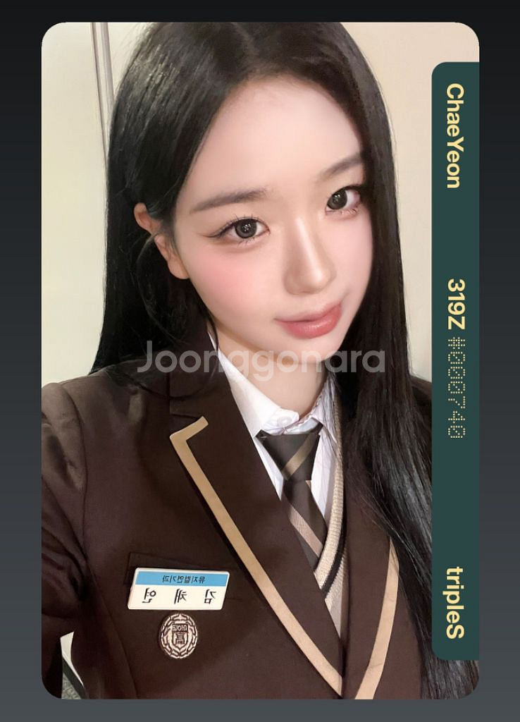 트리플에스 김채연 교복 오브젝트 319Z 양도 판매--0