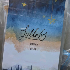 드라마씨디 룰러바이 Lullaby