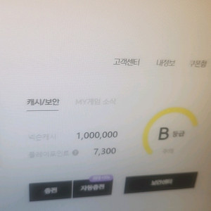 넥슨 충전된거 선물식 70만원 90프로팝니당@@