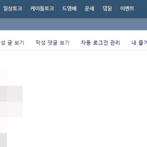 더쿠아이디