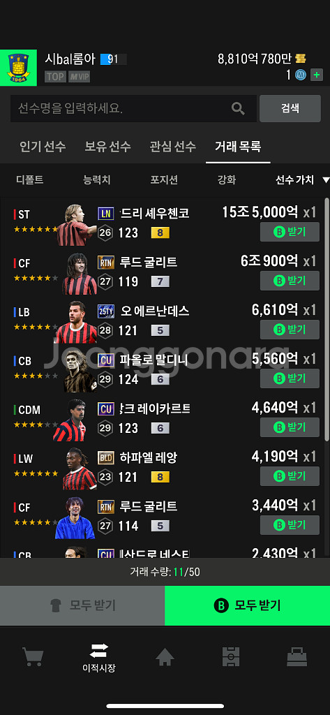 fc온라인 급처--0