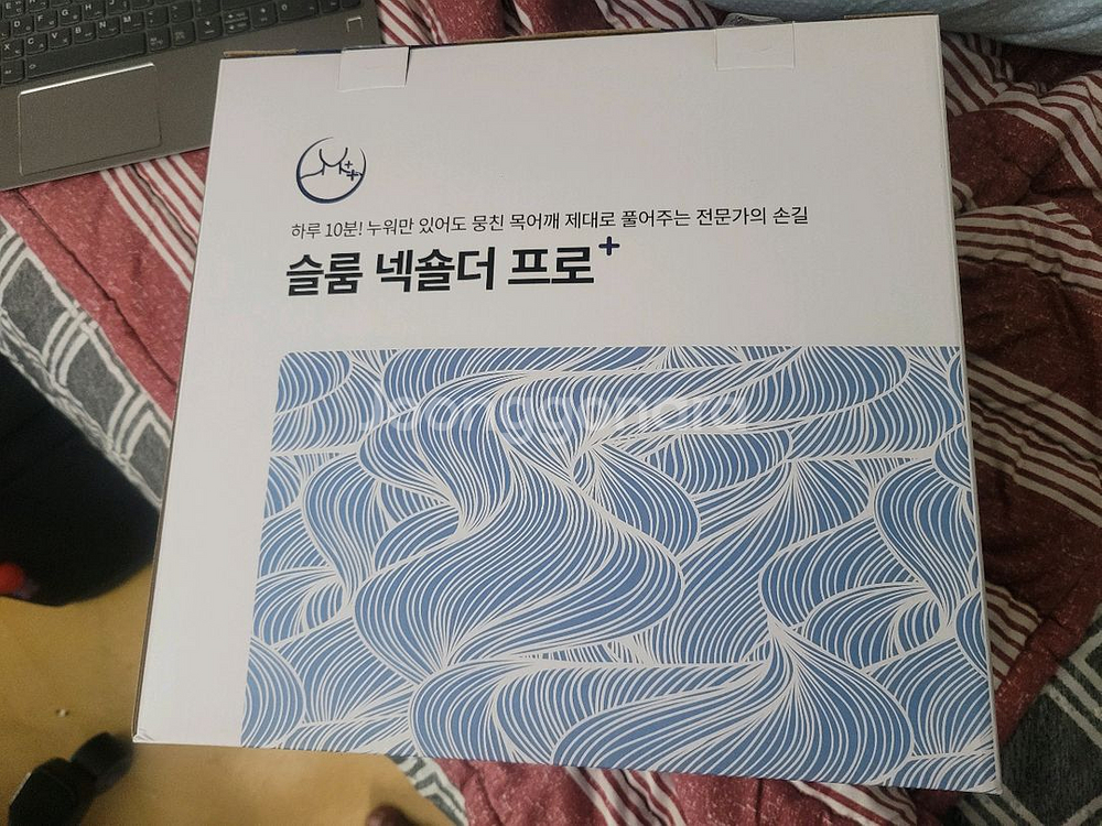 슬룸 넥숄더 프로 목마사지기 팝니다--5