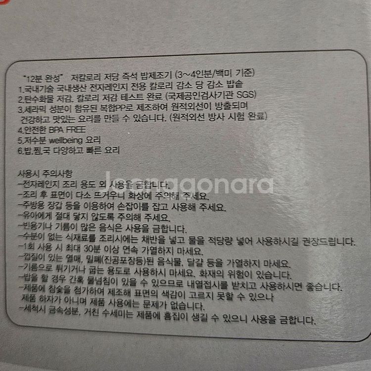 아토만칼로다운저당밥솥--3