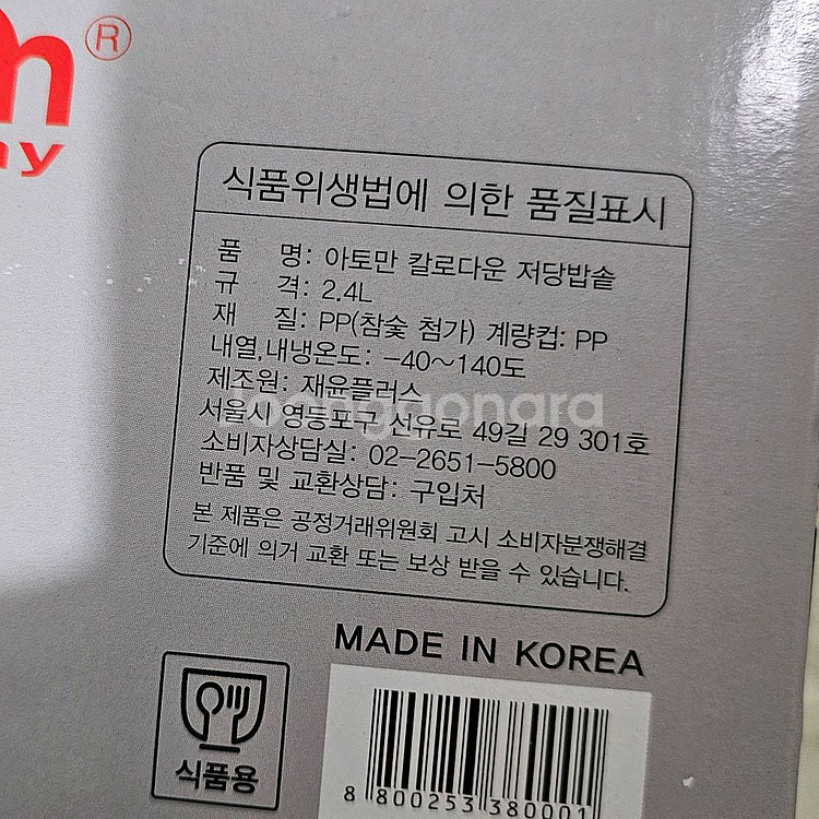 아토만칼로다운저당밥솥--4