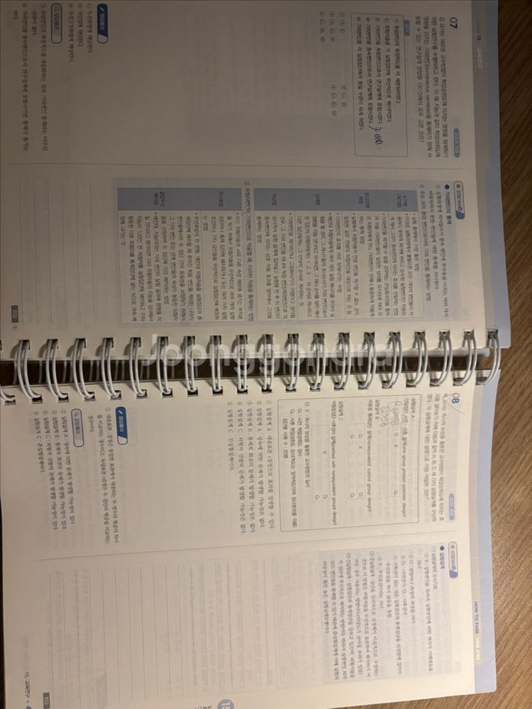 이경범 교육학 단원별 문제집 분철 + XO파일--7