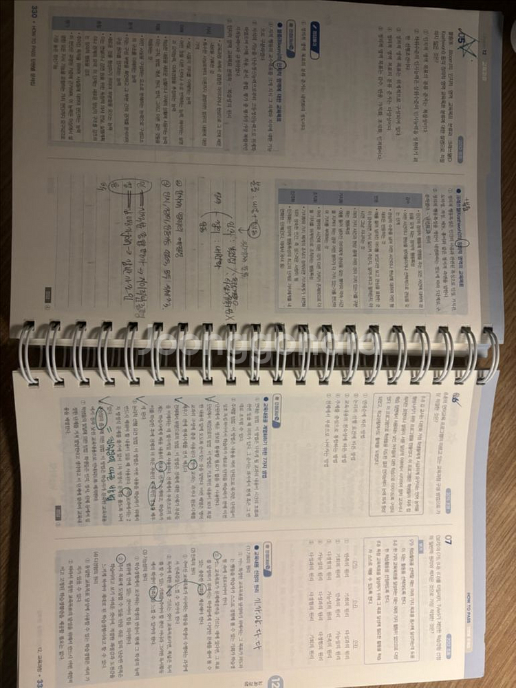 이경범 교육학 단원별 문제집 분철 + XO파일--5