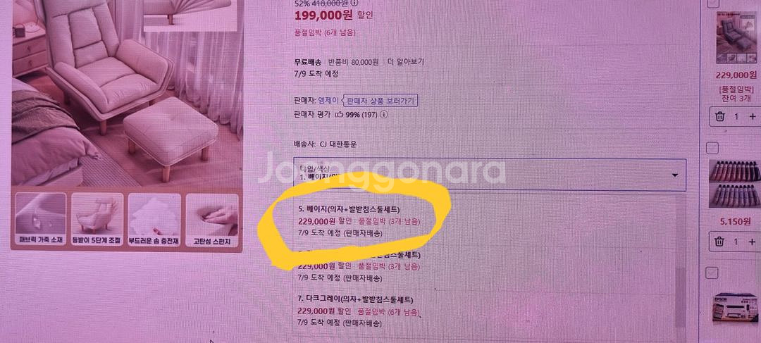 카사엘 1인용쇼파침대--2