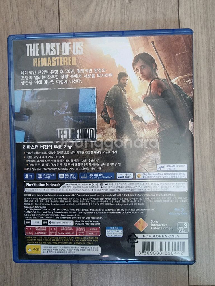 ps4 라스트 오브 어스(택포)--1