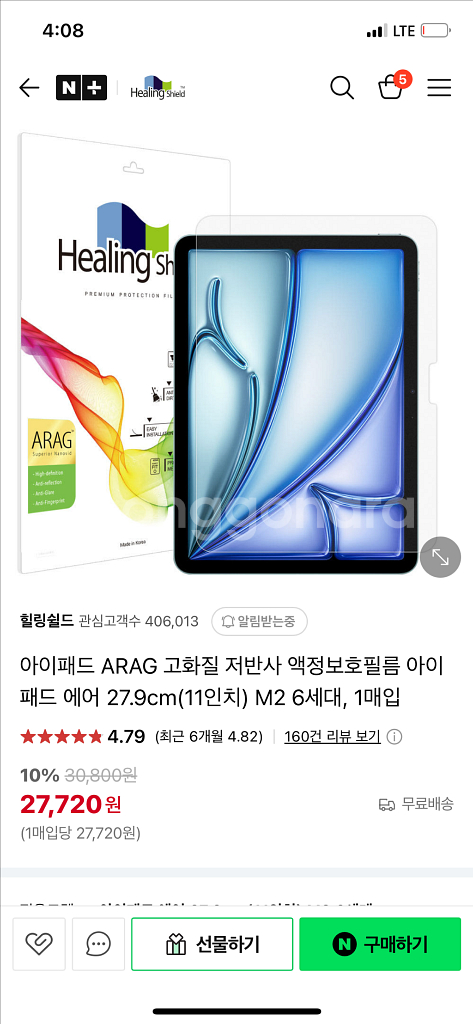아이패드 에어6(m2) wifi 128gb 스그--3