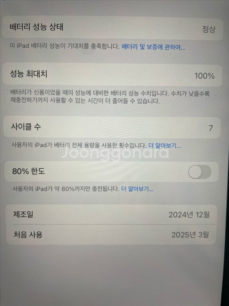 아이패드 에어6(m2) wifi 128gb 스그--2