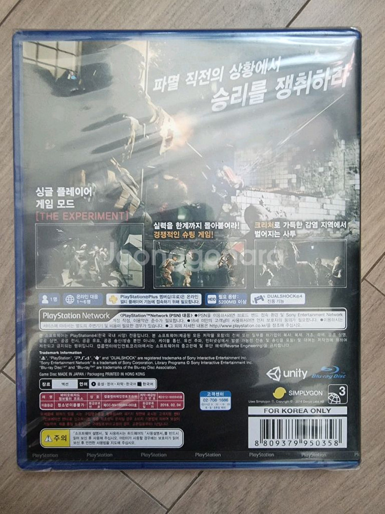 미개봉)ps4 바이오하자드 엄브렐러 코프스--1