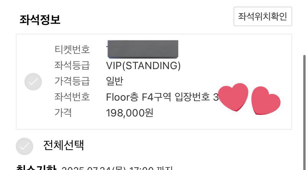 보넥도 콘서트 첫콘 양도 보이넥스트도어 vip 이미지