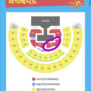 보넥도 콘서트 첫콘 양도 보이넥스트도어 vip