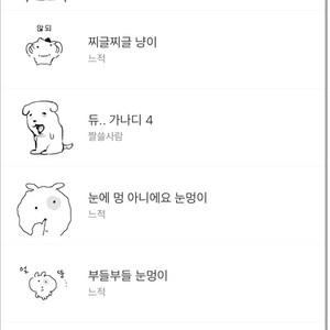 카카오톡 이모티콘 삽니다
