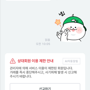 아이폰14프로어제거래하신중고나라11021803찾아요