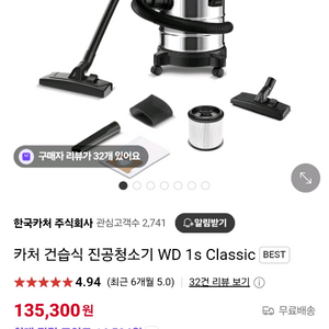 카처wd1 건습식 청소기