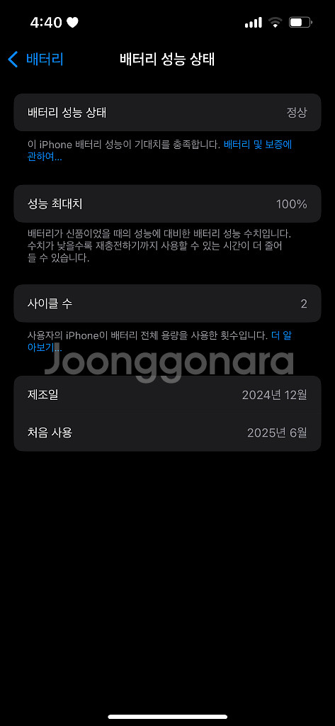 아이폰16e화이트128기가임--0