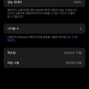 아이폰16e화이트128기가임