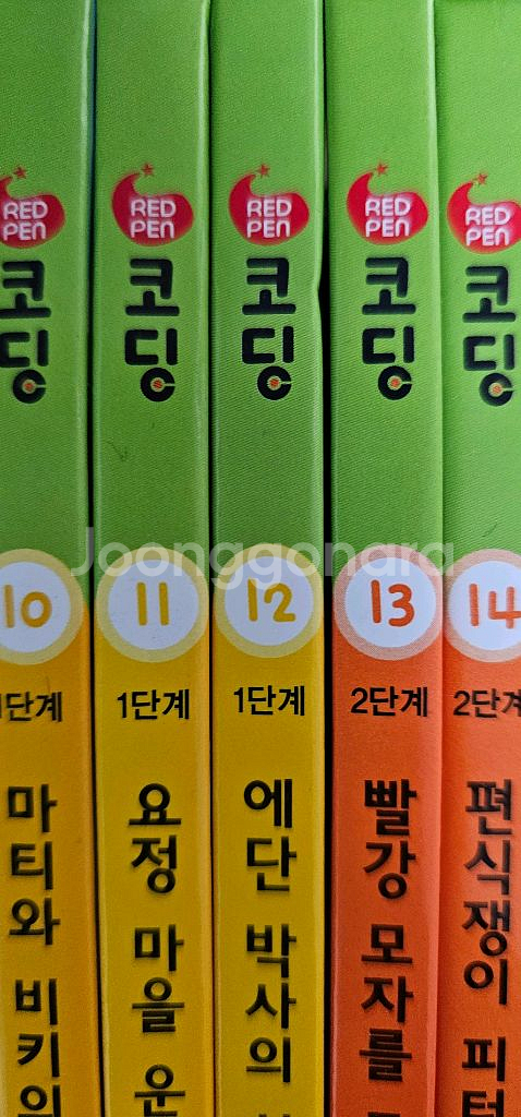 택포)교원 Red Pen 코딩 27권--1