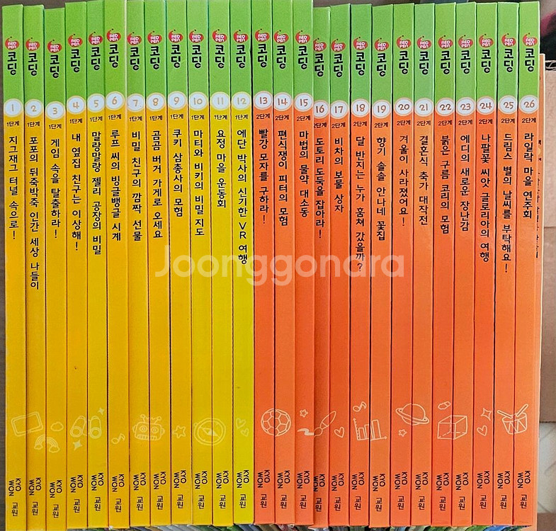 택포)교원 Red Pen 코딩 27권--0