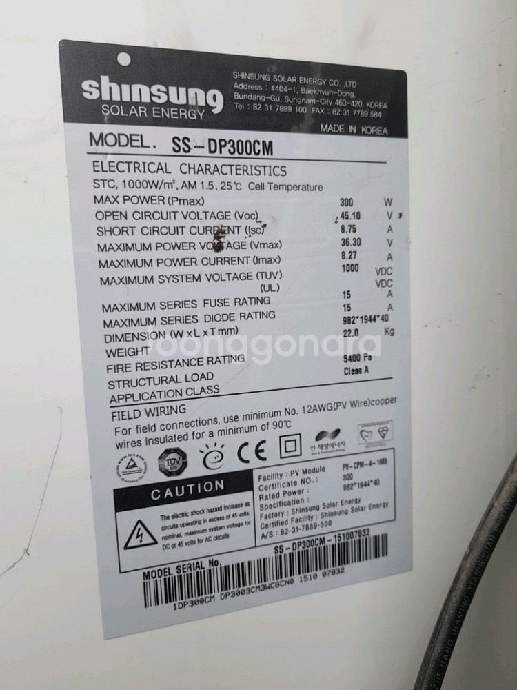 중고 신성 300W 태양광패널 판매--1