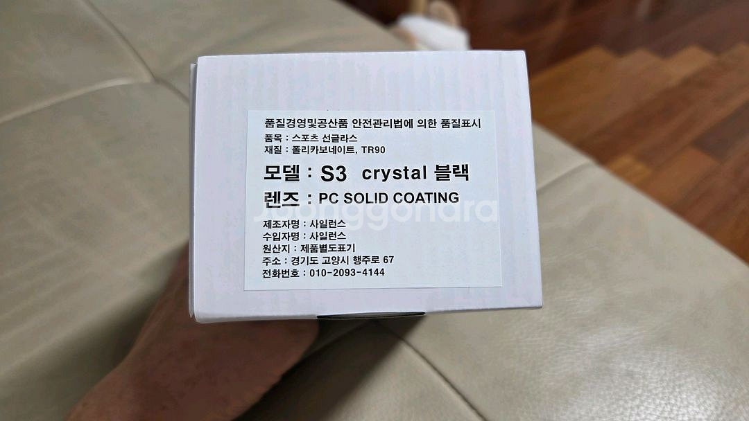 사일런스 자전거고글--4