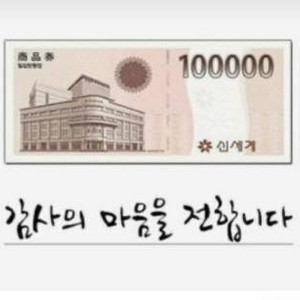 신세계 상품권 매입 합니다