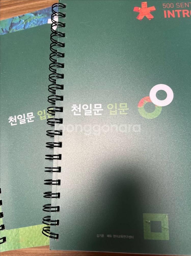 천일문 입문 교재 판매--0