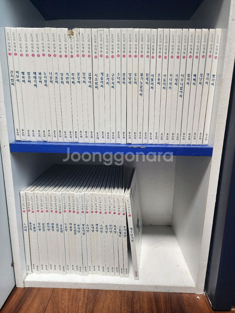 EQ의 천재들 60권--0