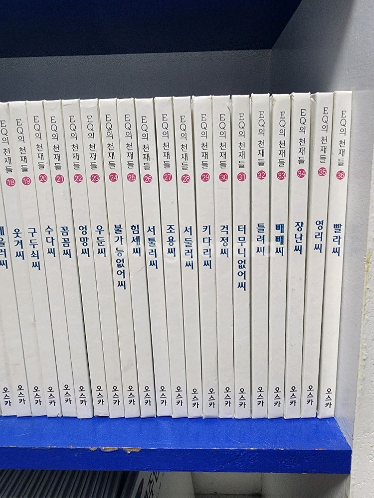 EQ의 천재들 60권--2