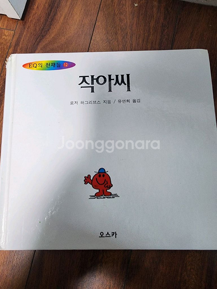 EQ의 천재들 60권--4
