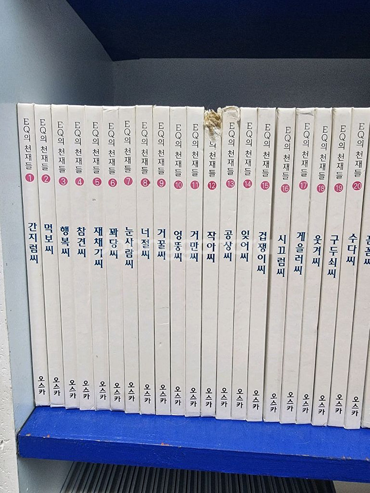EQ의 천재들 60권--1