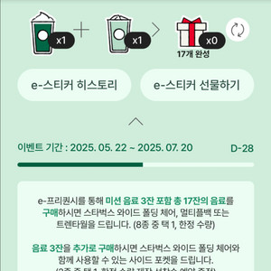 스타벅스 프리퀀시