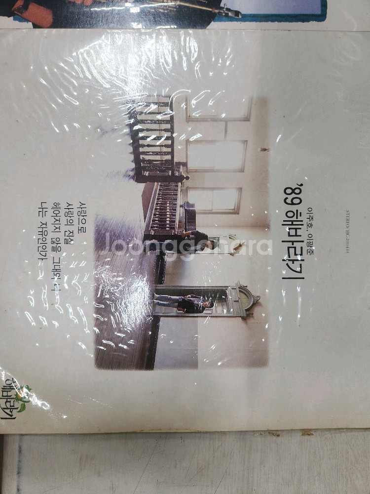 해바라기 89 LP--0