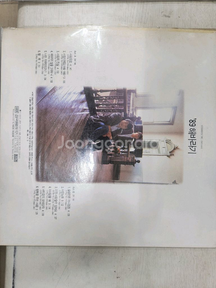 해바라기 89 LP--1