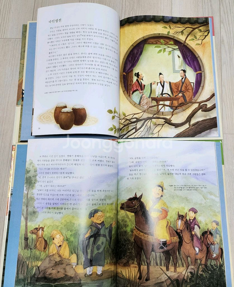 교원 눈으로보는 한국고전 32권+한국고전수필15권--3