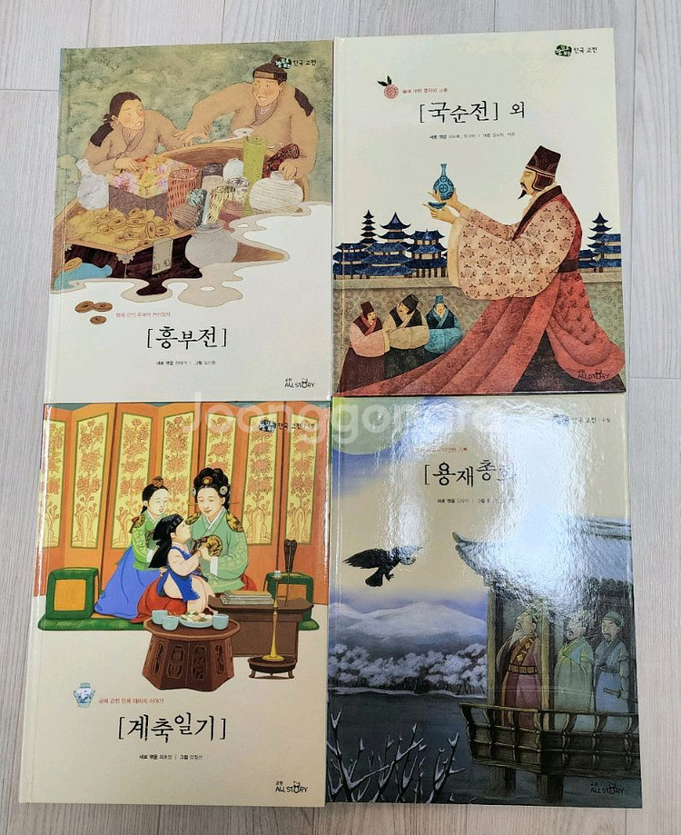 교원 눈으로보는 한국고전 32권+한국고전수필15권--2