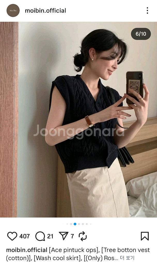 모아빈 wash cool skirt / h라인 스커트--0