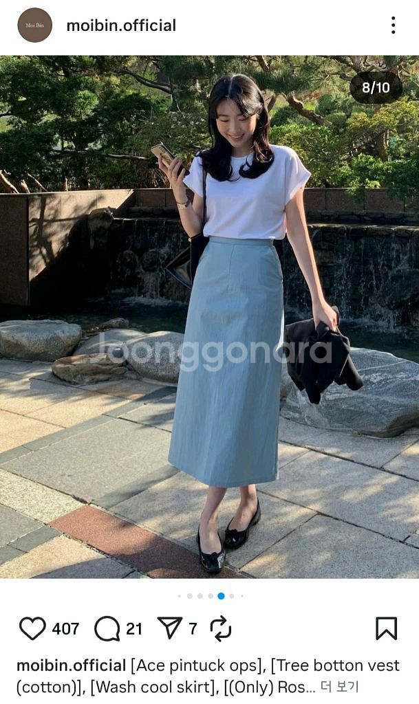 모아빈 wash cool skirt / h라인 스커트--1