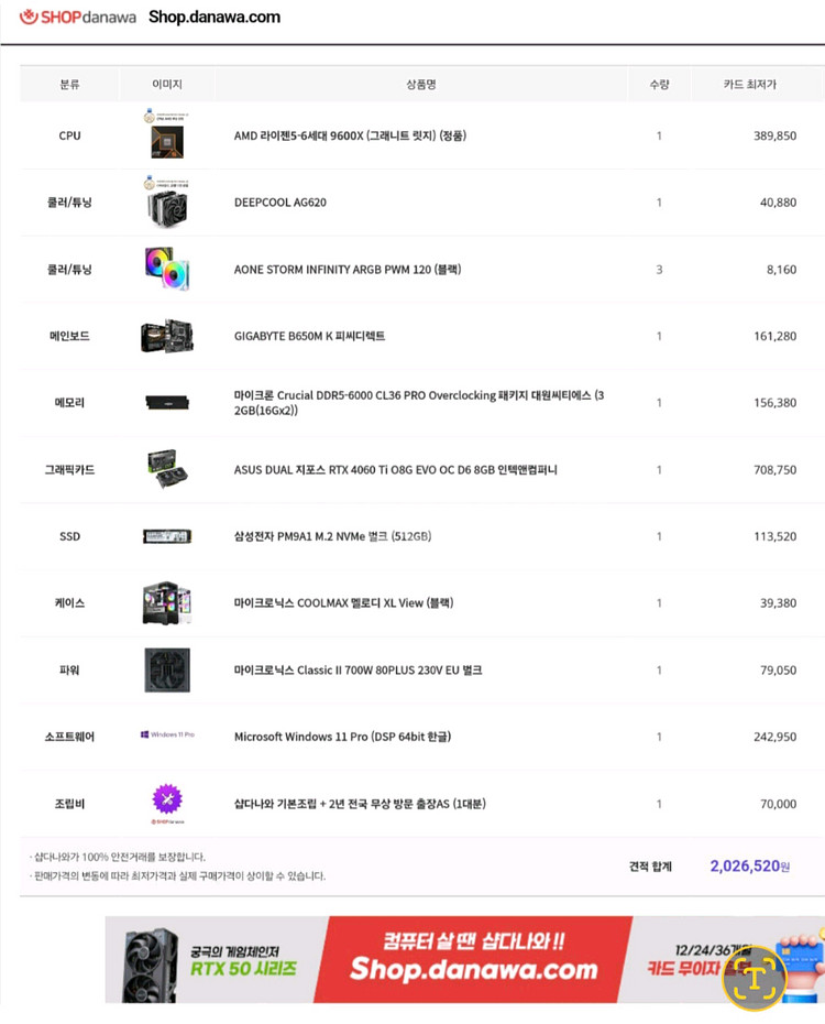 라이젠 9600x , 4060ti 새 컴퓨터 팝니다--5