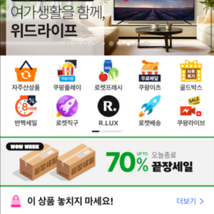 쿠팡 대신 주문 해드림 89프로
